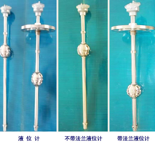 液位計(jì)